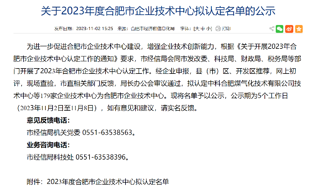 微信图片_20231110092123.png